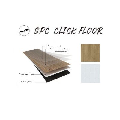 SPC под  87004-1 TERAZZO  5mm+1mm